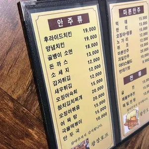 광장호프 리뷰 사진