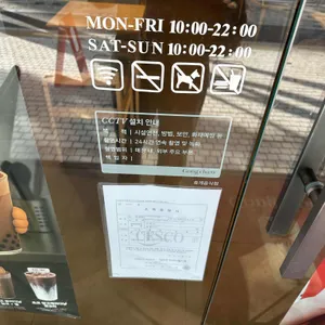 공차 리뷰 사진