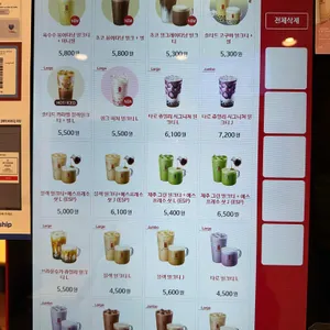 공차 리뷰 사진