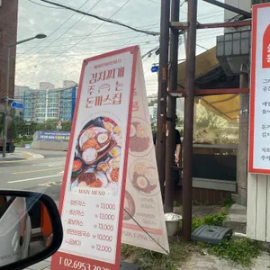 불광천왕돈까스 리뷰 사진