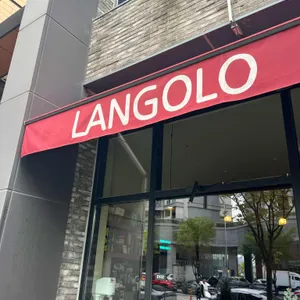 Langolo 사진