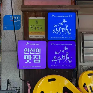 어울림돌솥밥 리뷰 사진