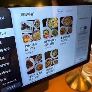 1993다이닝 리뷰 사진