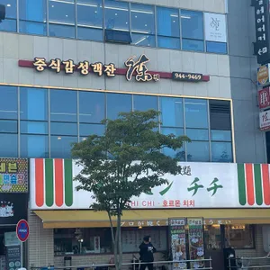 호르몬치치 사진