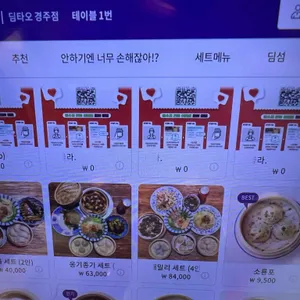 딤타오 리뷰 사진