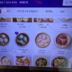 딤타오 리뷰 사진