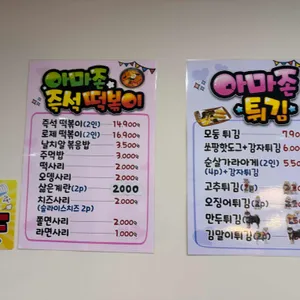 아마존즉석떡볶이 리뷰 사진