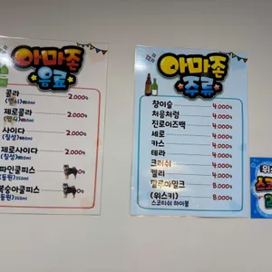 아마존즉석떡볶이 리뷰 사진