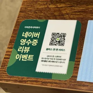 아마존즉석떡볶이 리뷰 사진