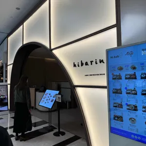 히바린 리뷰 사진