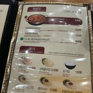 유가네닭갈비 리뷰 사진