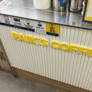 빽다방 대표 사진