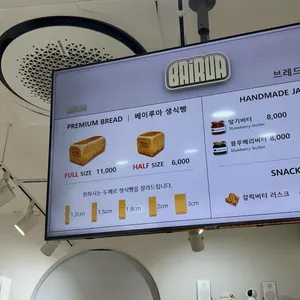 베이루아 리뷰 사진