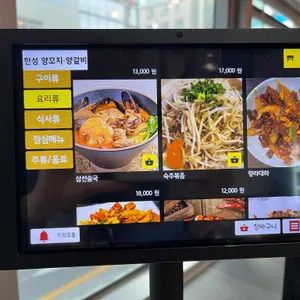 한성양꼬치,양갈비 리뷰 사진