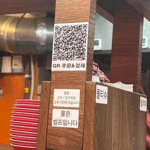 화원라멘 리뷰 사진