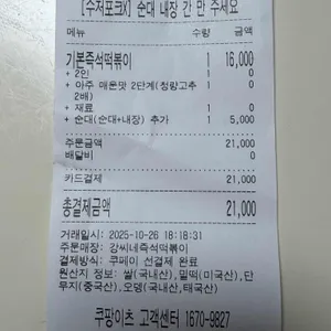 강씨네 즉석떡볶이 리뷰 사진