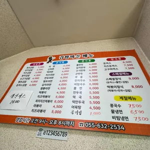 김밥마을 리뷰 사진