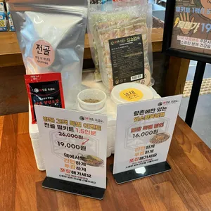 향촌흑염소가든 리뷰 사진