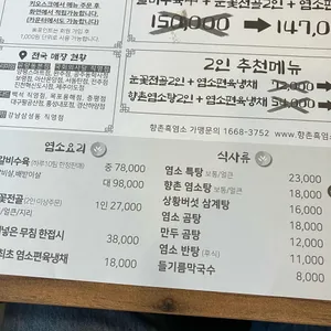 향촌흑염소가든 리뷰 사진