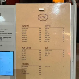 맥코이 리뷰 사진
