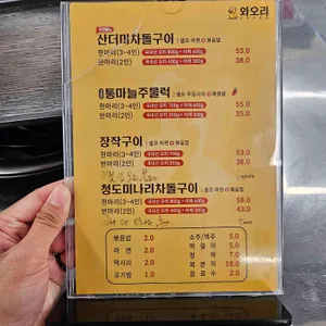 와오리 리뷰 사진