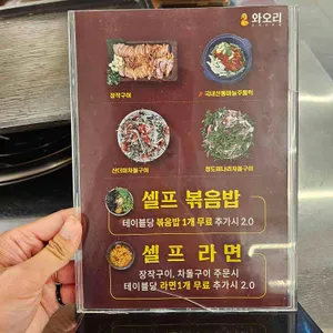 와오리 리뷰 사진