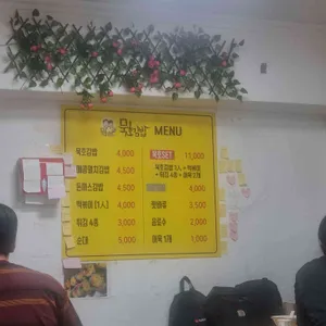 묵호김밥 리뷰 사진