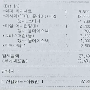 버거킹 리뷰 사진