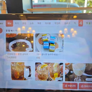 문발애 직화불백 리뷰 사진