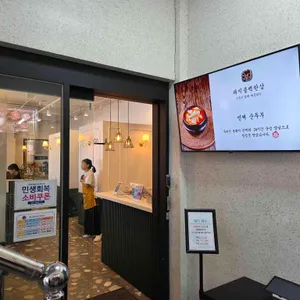 문발애 직화불백 리뷰 사진