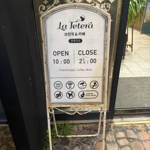 라떼떼라 리뷰 사진