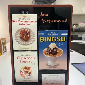 루디구디 리뷰 사진