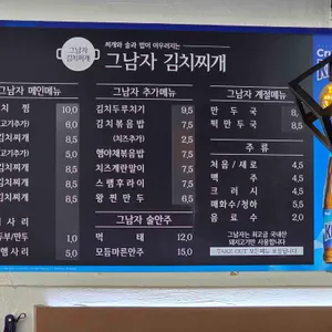 그남자 김치찌개 리뷰 사진