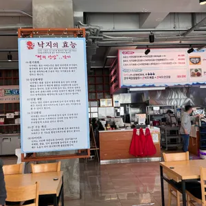 헤이리 낙지생각 리뷰 사진