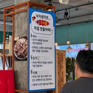 헤이리 낙지생각 리뷰 사진