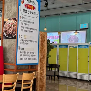 헤이리 낙지생각 리뷰 사진