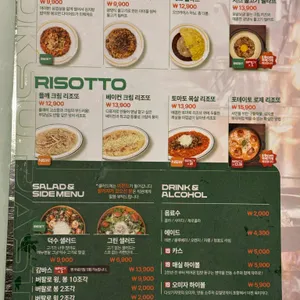 덕수파스타 리뷰 사진