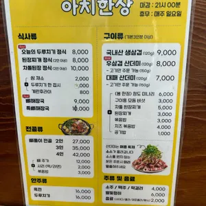 아치한상 리뷰 사진