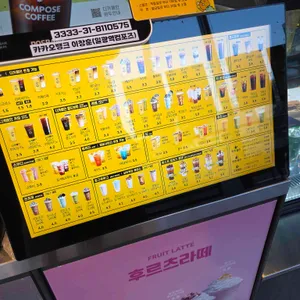 컴포즈커피 리뷰 사진