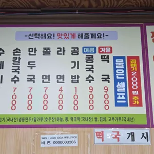 원조던지기탕 리뷰 사진