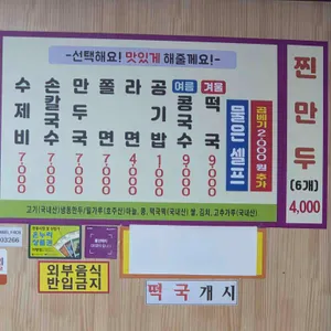 원조던지기탕 리뷰 사진