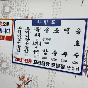 안골정 리뷰 사진