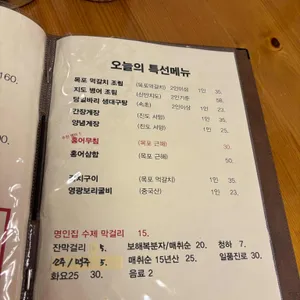 명인집 리뷰 사진