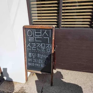 키라키라과자점 리뷰 사진