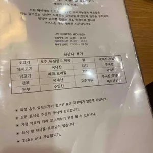 메이리 리뷰 사진