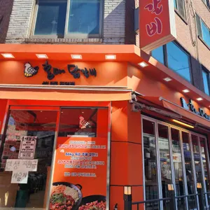 홍대닭갈비 리뷰 사진