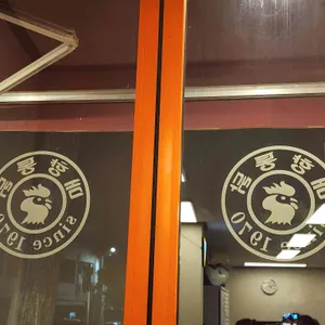 매향통닭 리뷰 사진