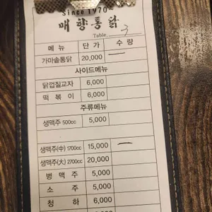 매향통닭 리뷰 사진