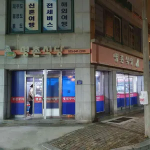 명촌식당 대표 사진