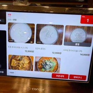 청기와칼국수&콩국수 리뷰 사진